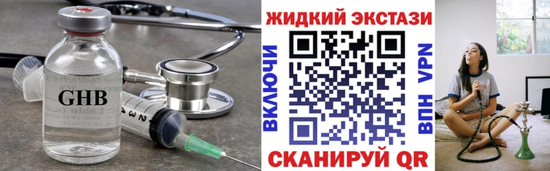 Бутират жидкий экстази  купить  сайты  Чехов 